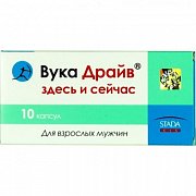 Вука драйв n10 капс