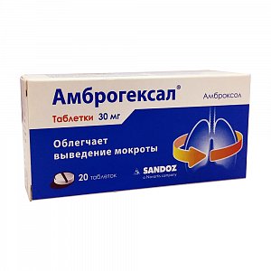 Амброгексал таблетки 30 мг 20 шт.
