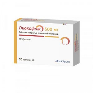 Глюкофаж таблетки покрытые пленочной оболочкой 500 мг 30 шт.