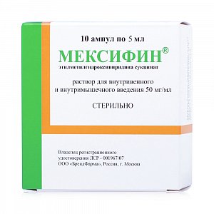 Мексифин раствор для внутривенного и внутримышечного введения 50 мг/мл ампулы 5 мл 10 шт.