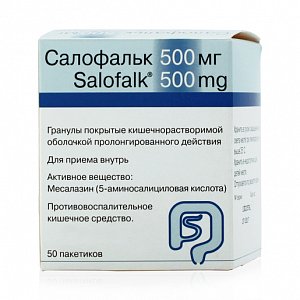 Салофальк гранулы покрытые кишечнорастворимой пленочной оболочкой пролонгированного действия 500 мг 50 шт.