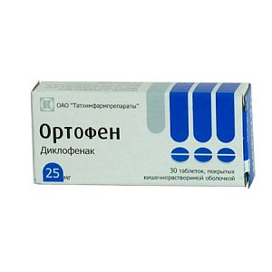 Ортофен таблетки покрытые кишечнорастворимой оболочкой 25 мг 30 шт.