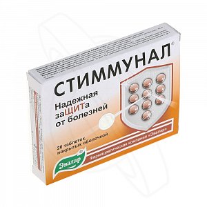 Стиммунал таблетки 200 мг 20 шт. (БАД)