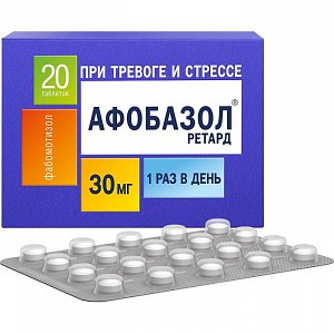 Афобазол ретард таблетки с пролонгированным высвобождением 30 мг 20 шт.