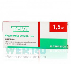 Индапамид ретард-Тева таблетки с пролонгированным высвобождением покрытые пленочной оболочкой 1,5 мг 30 шт.