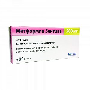 Метформин таблетки 500 мг 60 шт. Зентива