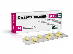 Кларитромицин таблетки покрытые пленочной оболочкой 500 мг 14 шт. Фармстандарт-Лексредства