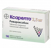 Ксарелто таблетки покрытые пленочной оболочкой 2,5 мг 98 шт. Ксарелто таблетки покрытые пленочной оболочкой 2,5 мг 98 шт.