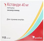 Кстанди капсулы 40 мг 112 шт.