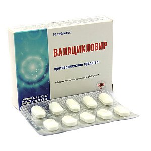 Валацикловир таблетки покрытые пленочной оболочкой 500 мг 10 шт.