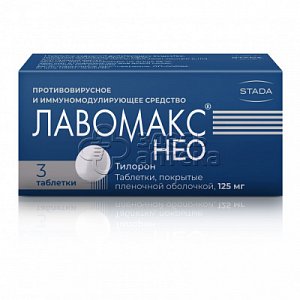Лавомакс Нео таблетки покрытые пленочной оболочкой 125 мг 3 шт.
