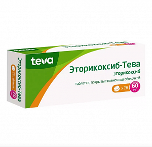 Эторикоксиб-Тева таблетки покрытые пленочной оболочкой 60 мг 28 шт.