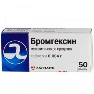 Бромгексин таблетки 4 мг 50 шт.