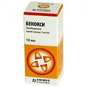 Бенокси капли глазные 0,004 10 мл