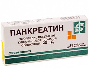 Панкреатин таблетки покрытые кишечнорастворимой оболочкой 25 ЕД 20 шт.