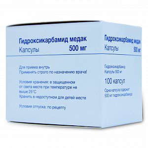 Гидроксикарбамид Медак капсулы 500 мг 100 шт.