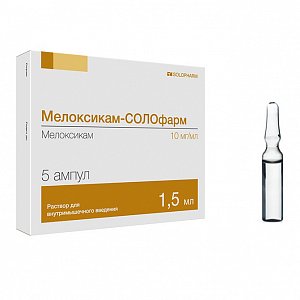 Мелоксикам-Солофарм раствор для внутримышечного введения 10 мг/мл ампулы 1,5 мл 5 шт. Гротекс