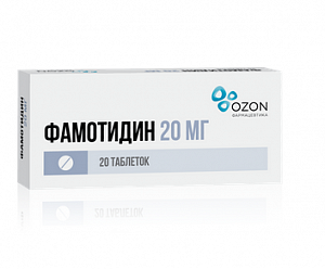 Фамотидин таблетки покрытые оболочкой 20 мг 20 шт.