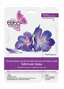 Дизао Маска для лица и шеи Тибетские травы 10 шт. Дизао Маска для лица и шеи Тибетские травы 10 шт.