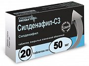 Силденафил-СЗ таблетки покрытые пленочной оболочкой 50 мг 20 шт. Силденафил