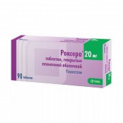 Роксера таблетки покрытые пленочной оболочкой 20 мг 90 шт. Роксера
