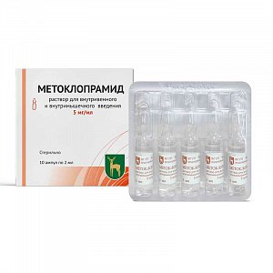 Метоклопрамид раствор для внутривенного и внутримышечного введения 5 мг/мл ампулы 2 мл 10 шт. Московский эндокринный завод