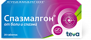 Спазмалгон таблетки 20 шт. Спазмалгон