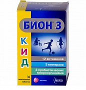 Бион 3 кидс жевательные таблетки со вкусом малина 30 шт Бион 3 кидс жевательные таблетки со вкусом малина 30 шт