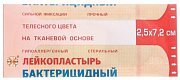 Лейкопластырь бактерицидный 2,5 см х 7,2 см телесный на тканевой основе Leiko Лейкопластырь бактерицидный 2,5 см х 7,2 см телесный на тканевой основе Leiko
