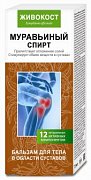 Живокост Бальзам для тела муравьиный спирт 75 мл