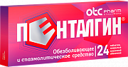 Пенталгин таблетки покрытые пленочной оболочкой 24 шт. Пенталгин