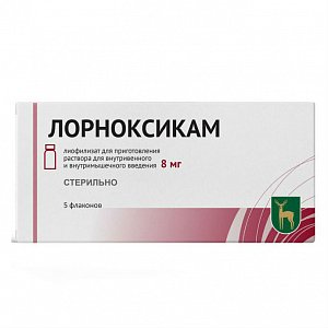 Лорноксикам лиофилизат для приготовления раствора для внутривенного и внутримышечного введения 8 мг/2 мл флаконы 5 шт.