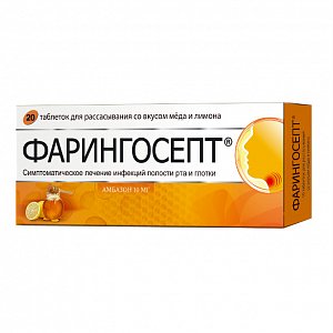 Фарингосепт таблетки для рассасывания 10 мг 20 шт. мед-лимон