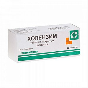 Холензим таблетки покрытые пленочной оболочкой 50 шт. Биосинтез