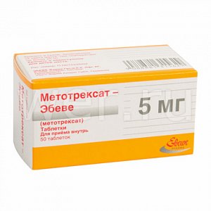 Метотрексат-Эбеве таблетки 5 мг 50 шт.