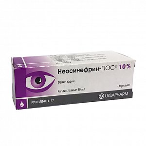 Неосинефрин-ПОС капли глазные 10% флакон-капельница 10 мл