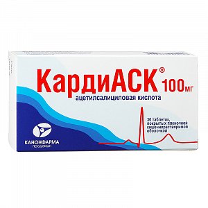 КардиАСК таблетки покрытые кишечнорастворимой оболочкой 100 мг 30 шт.