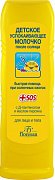 Флоресан Ф-112 Молочко успокаивающее после солнца для детей 125 мл