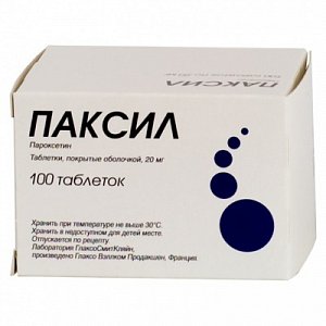 Паксил таблетки покрытые пленочной оболочкой 20 мг 100 шт.