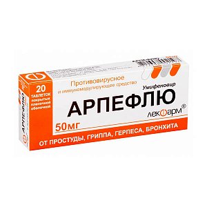 Арпефлю таблетки покрытые пленочной оболочкой 50 мг 20 шт.