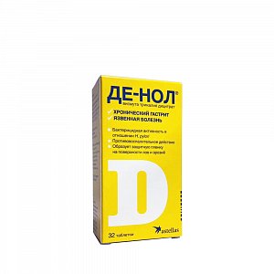 Де-Нол таблетки покрытые пленочной оболочкой 120 мг 32 шт.