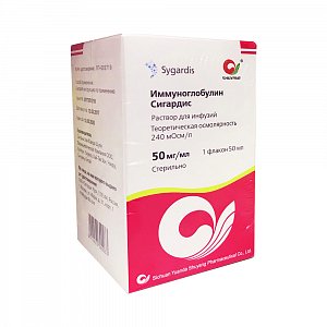 Иммуноглобулин Сигардис раствор для инфузий 50 мг/мл флакон 50 мл