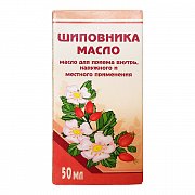 Масло шиповника для приема внутрь флакон 50 мл Вифитех Масло шиповника