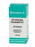 Ретинола пальмитат раствор для приема внутрь масляный 100000 МЕ мл флакон 10 мл Ретинола пальмитат