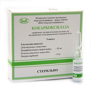Кокарбоксилаза лиофилизат для приготовления раствора для внутривенного и внутримышечного введения 50 мг ампулы 5 шт.
