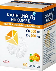 Кальций-Д3 Никомед таблетки жевательные 500 мг+200 МЕ 60 шт. Апельсин