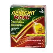 Лемсип Макс порошок(лимон) 4,8г 10 шт. Лемсип Макс порошок(лимон) 4,8г 10 шт.