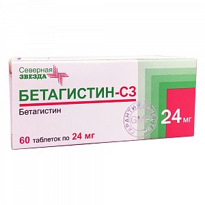 Бетагистин таблетки 24 мг 60 шт. Северная Звезда