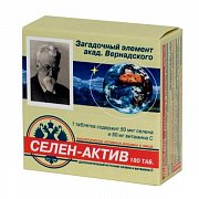 Селен-Актив таблетки 180 шт. (БАД) Селен-Актив таблетки 180 шт. (БАД)