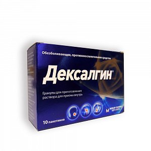 Дексалгин гранулы для приготовления раствора для приема внутрь 25 мг пакетики 2,5 г 10 шт.